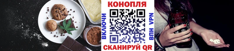 купить наркотик  Каневская  Печенье с ТГК марихуана 
