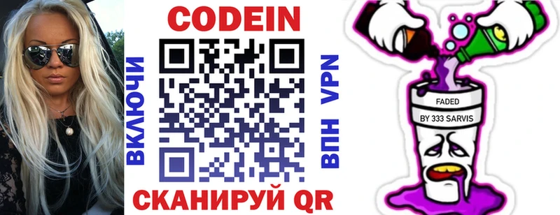 Codein Purple Drank  купить наркотики цена  Каневская 