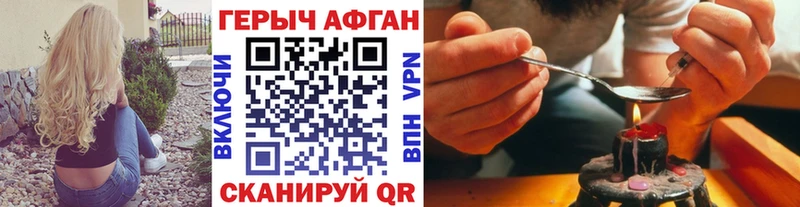 Героин афганец  Каневская 