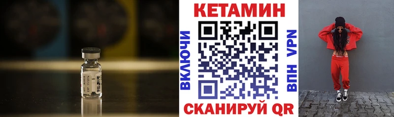 КЕТАМИН VHQ  Каневская 
