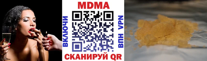 МДМА кристаллы  Каневская 