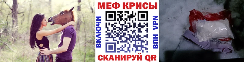 МЕФ кристаллы Каневская