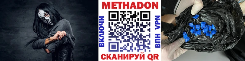 где можно купить   Каневская  MEGA сайт  МЕТАДОН белоснежный 